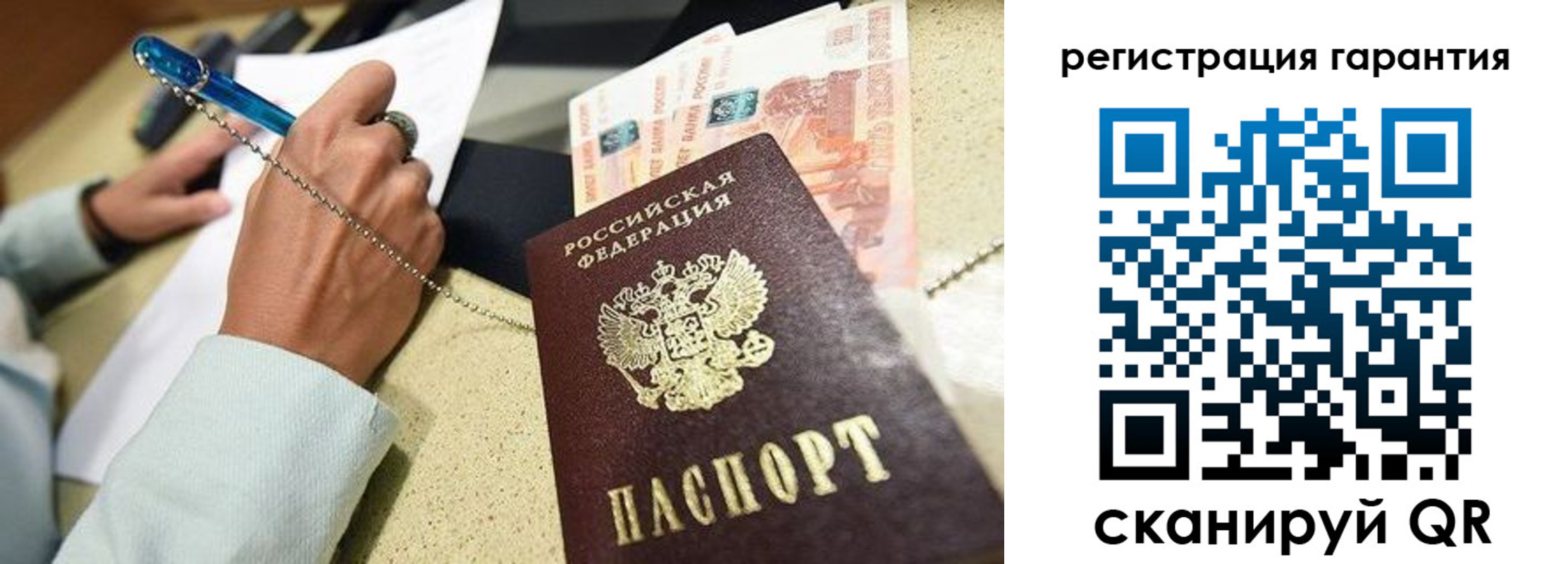 временная регистрация законно в Тверской области