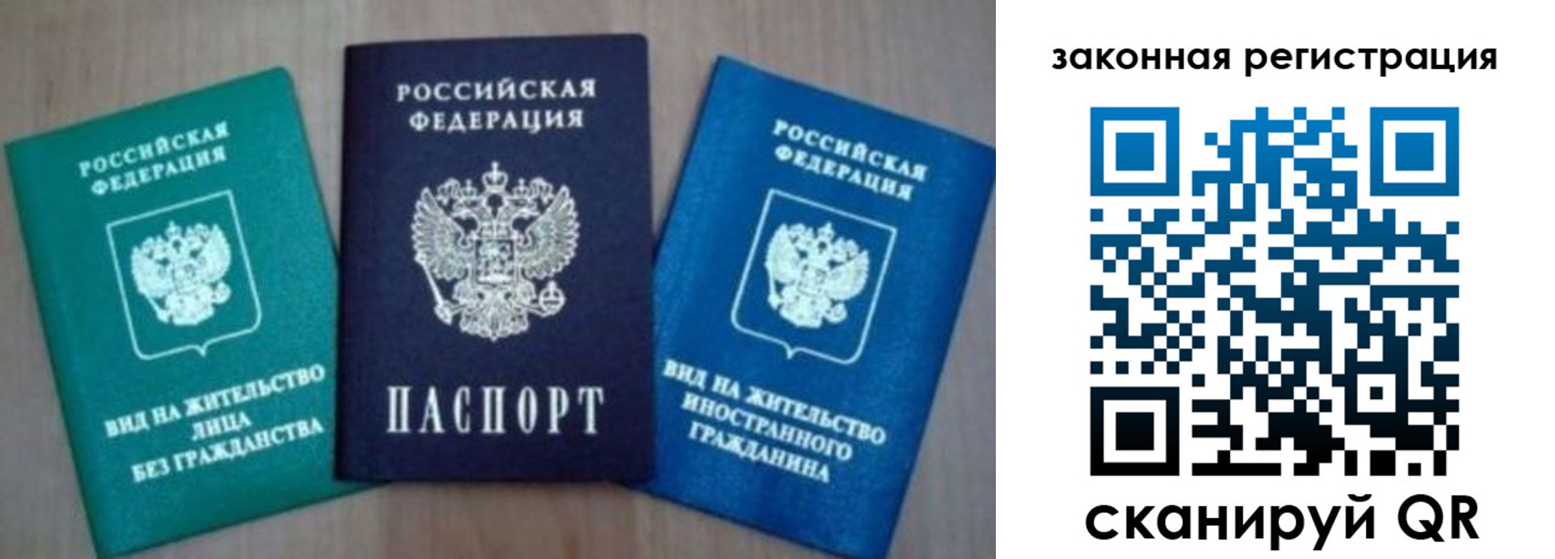 купить прописку в Тверской области