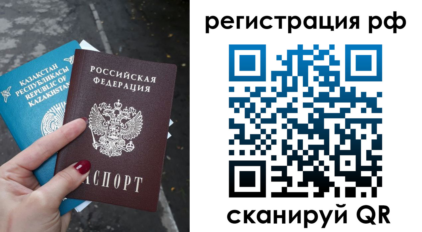 временная регистрация для школы в Тверской области
