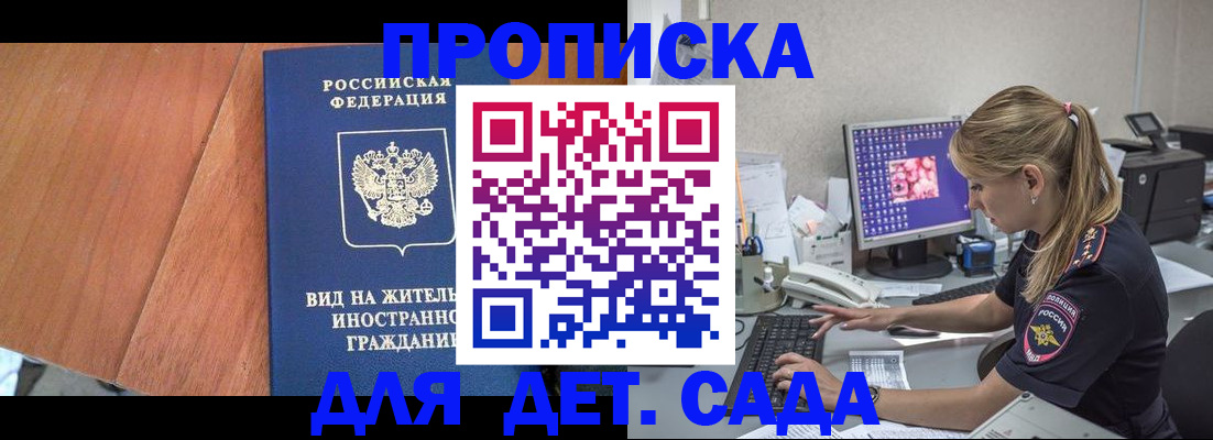 прописка ребенка в Тверской области