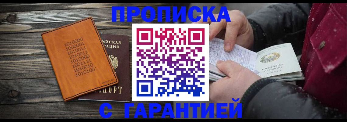 прописка 2025 в Тверской области