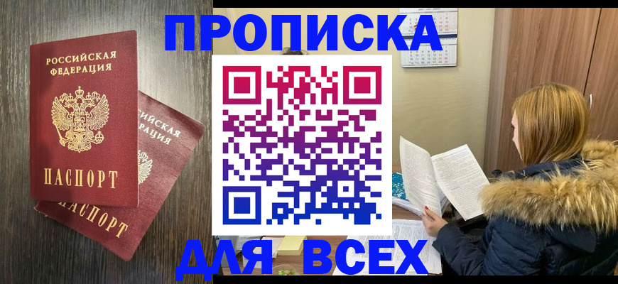 временная регистрация 2025 в Тверской области