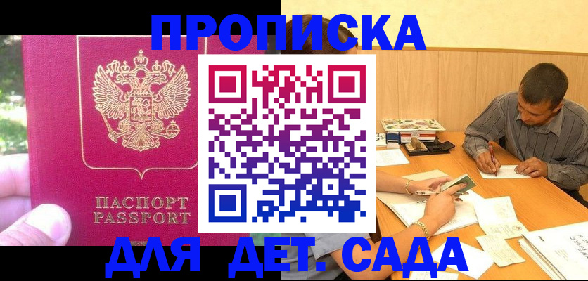 временная регистрация купить в Тверской области