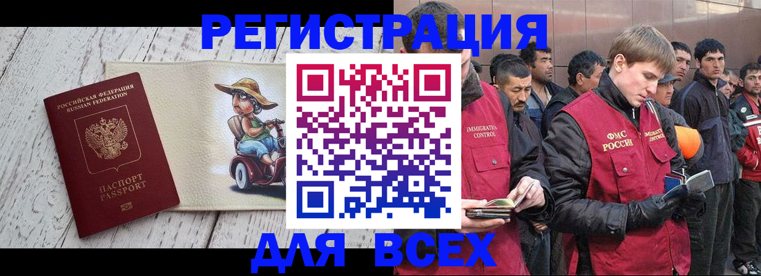 прописка регистрация в Тверской области